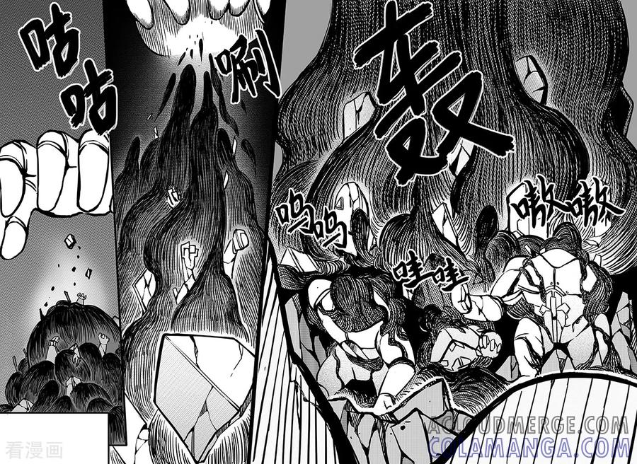 《千穹》第83话 破网 第9页