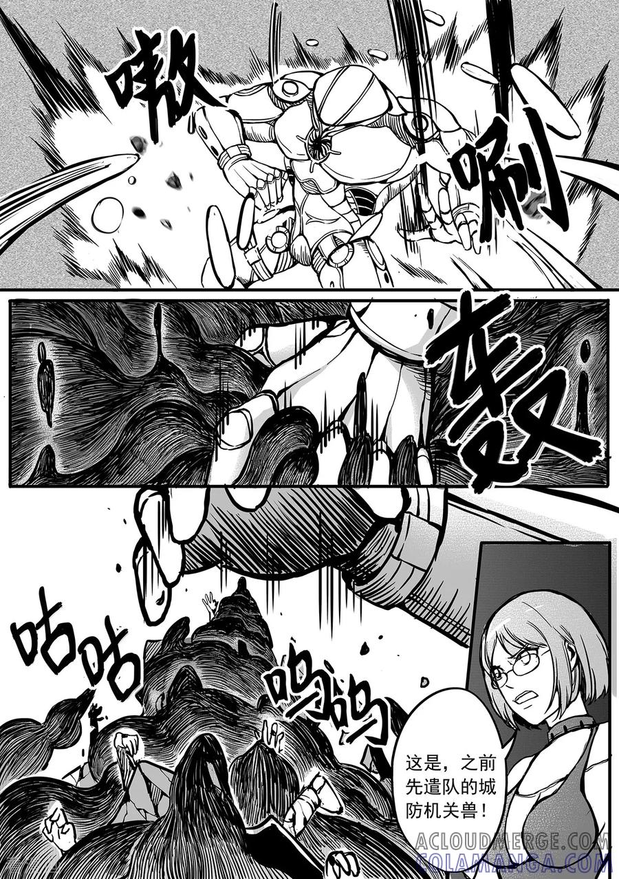 《千穹》第83话 破网 第8页