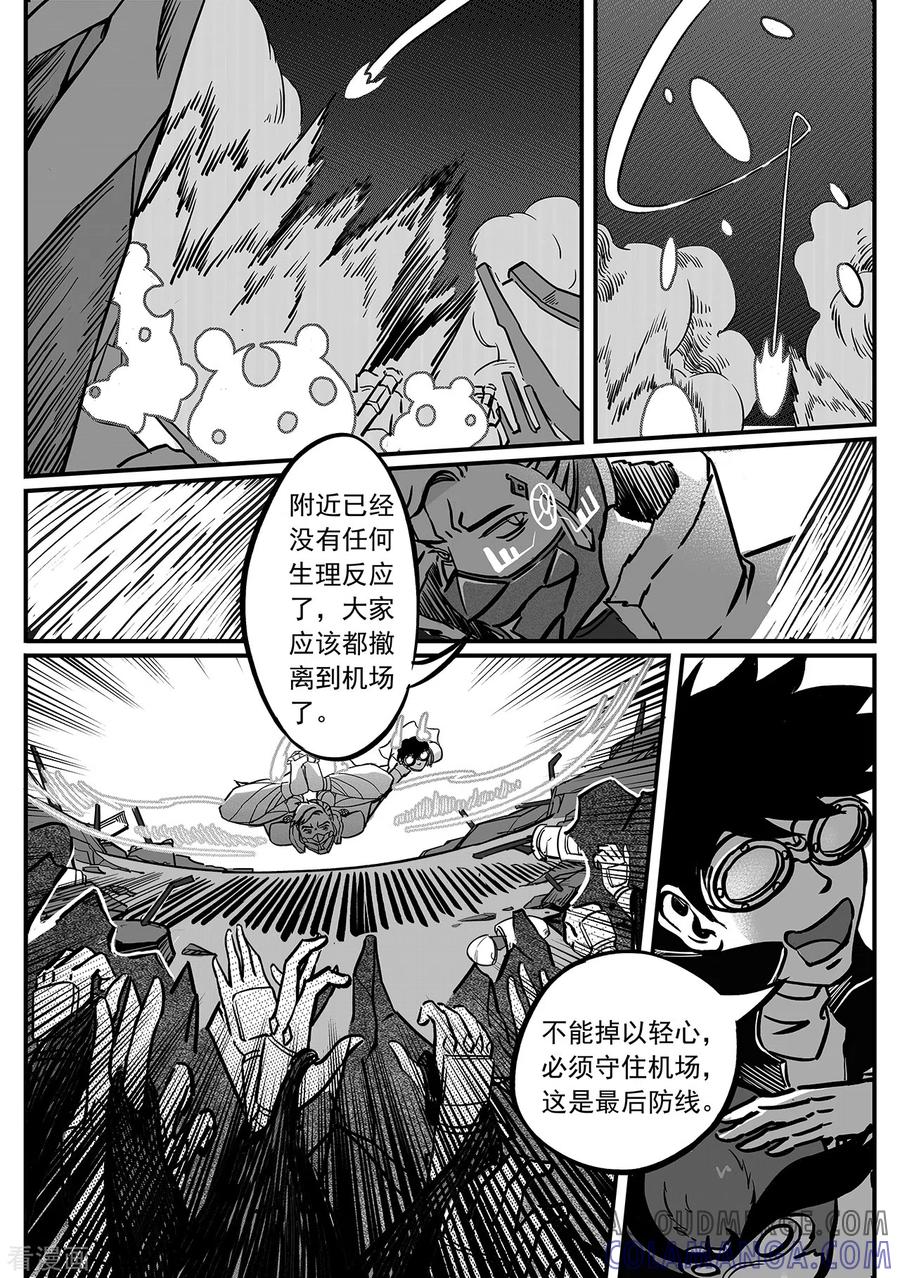 《千穹》第84话 进击 第5页