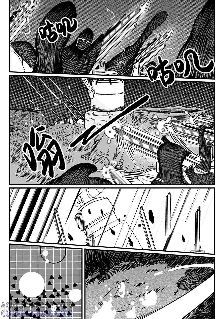《千穹》第84话 进击 第4页