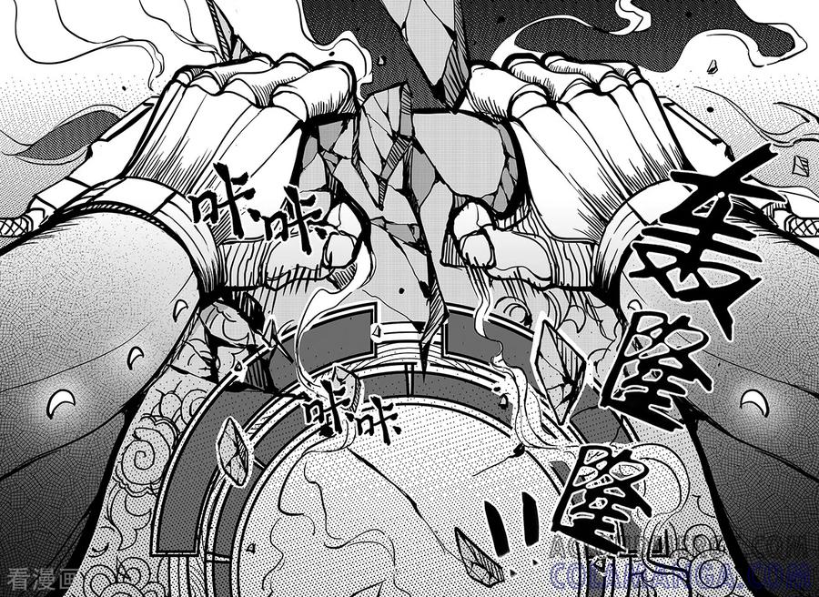 《千穹》第85话 破坏 第6页