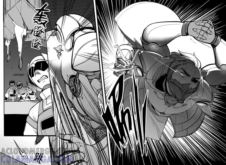 《千穹》第85话 破坏 第7页