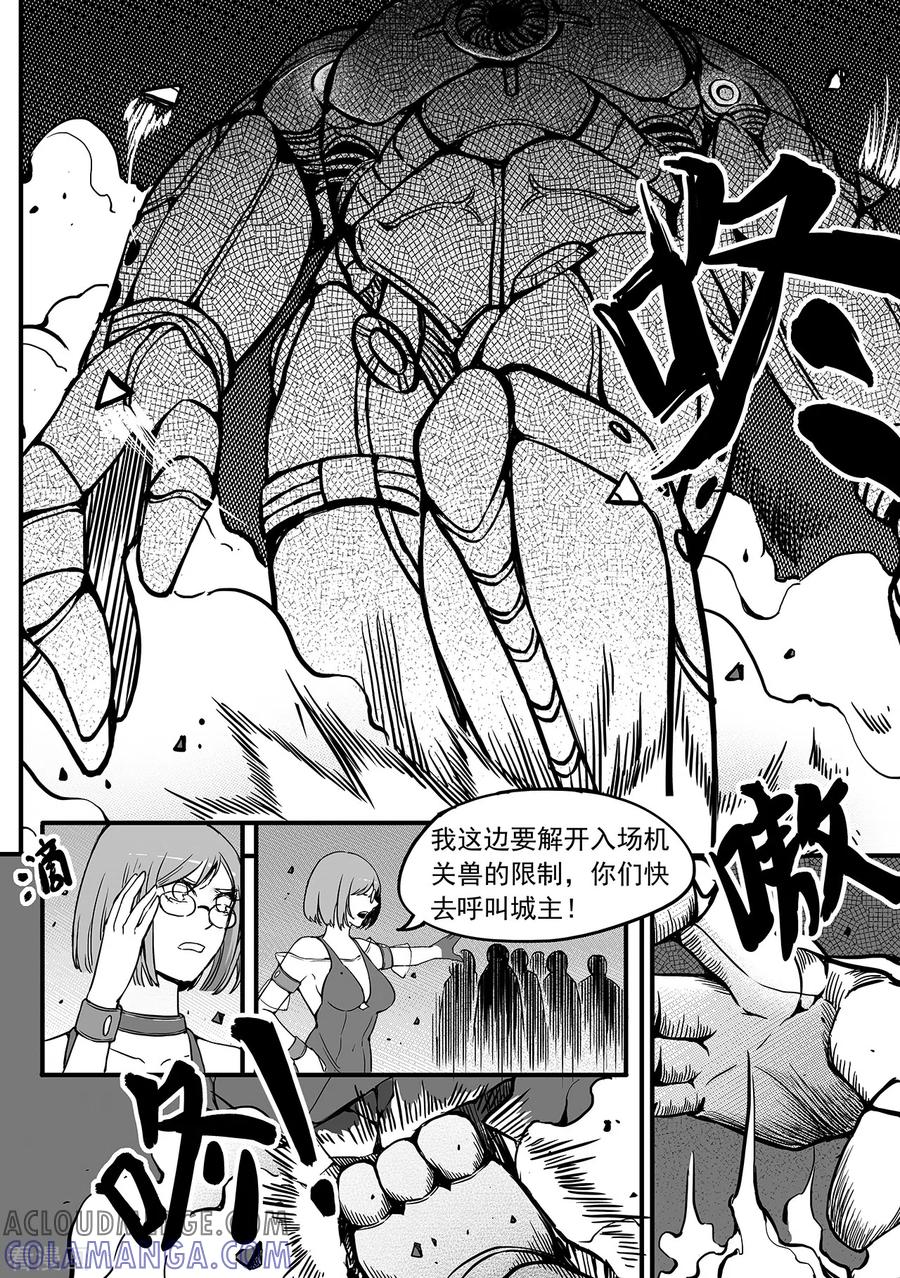 《千穹》第85话 破坏 第5页