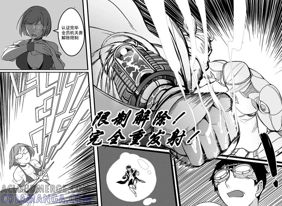 《千穹》第86话 出招！ 第2页