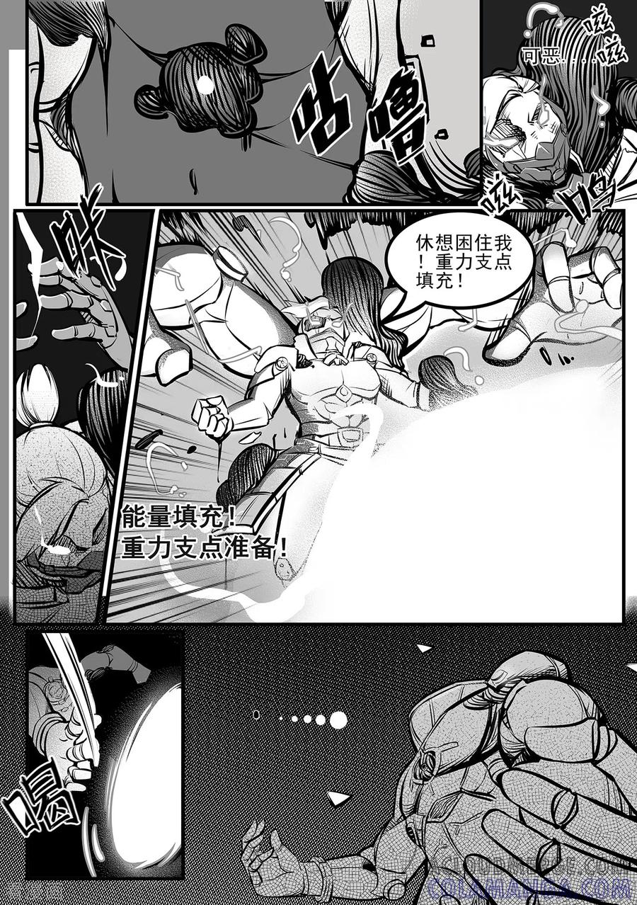 《千穹》第86话 出招！ 第6页