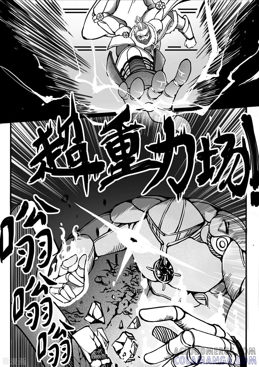 《千穹》第86话 出招！ 第3页