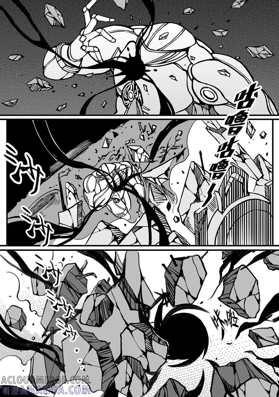 《千穹》第87话 白虎 第4页