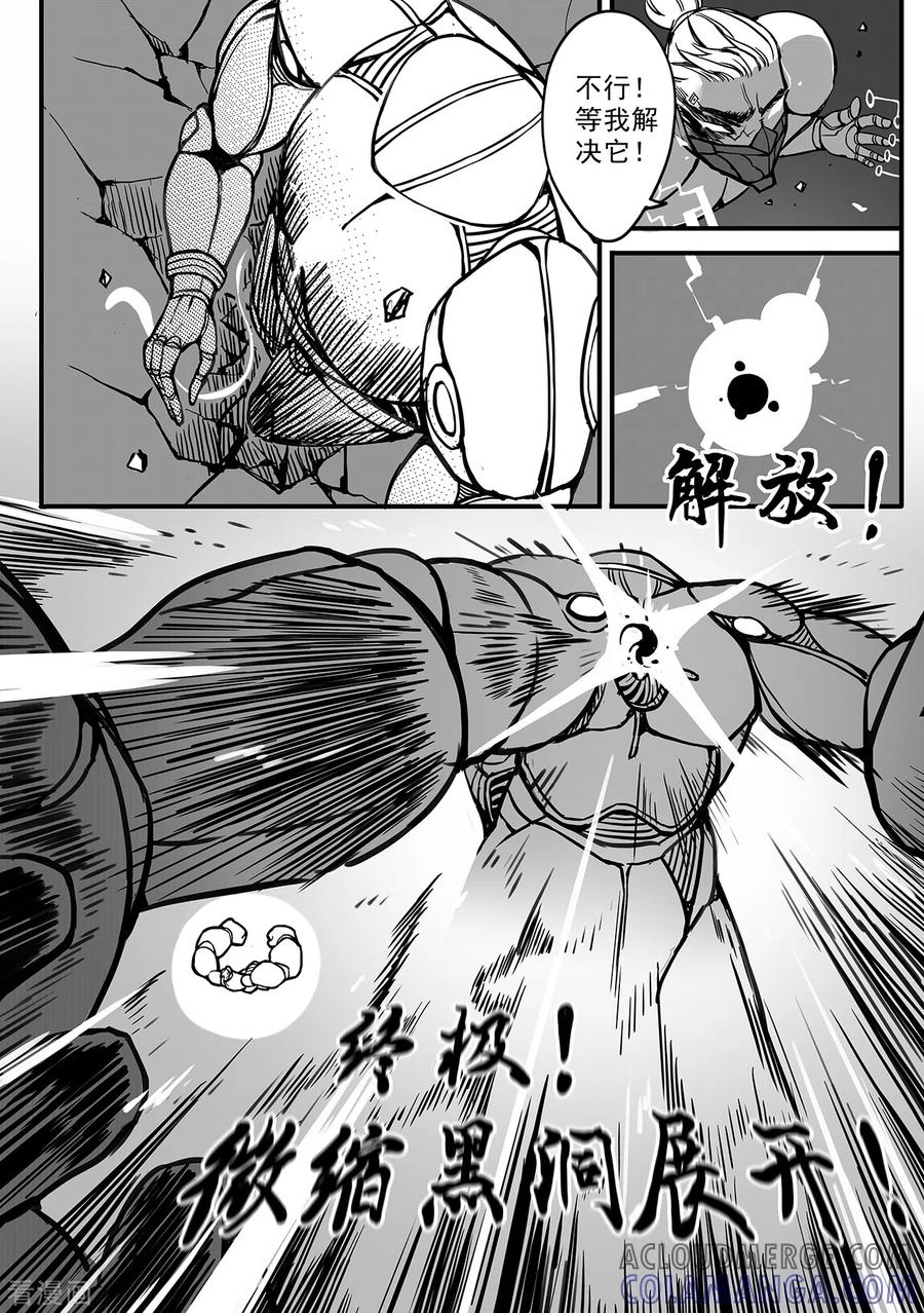 《千穹》第87话 白虎 第2页