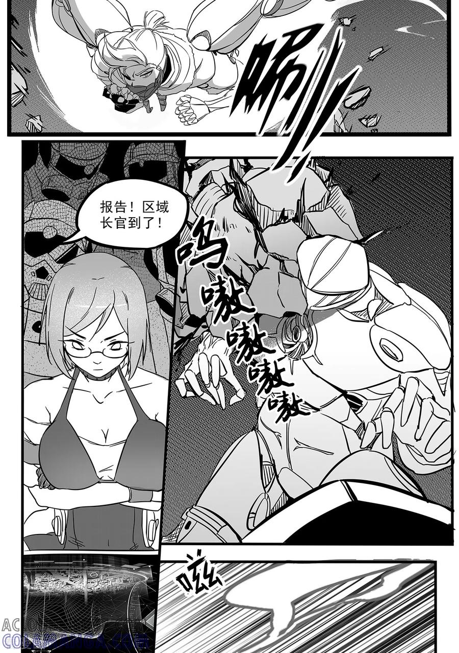 《千穹》第87话 白虎 第6页