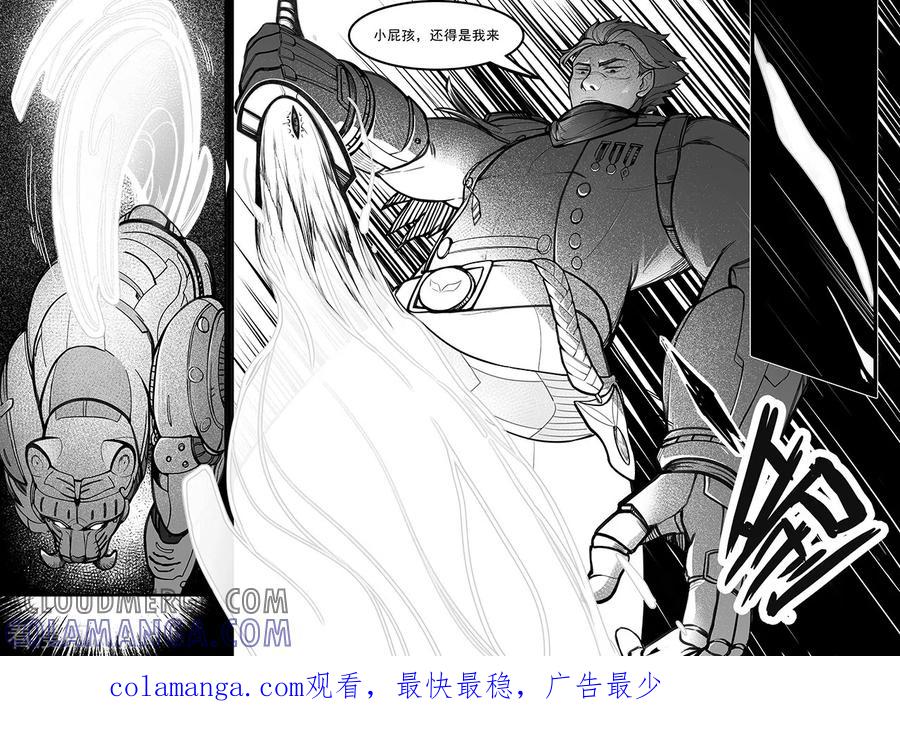 《千穹》第87话 白虎 第8页