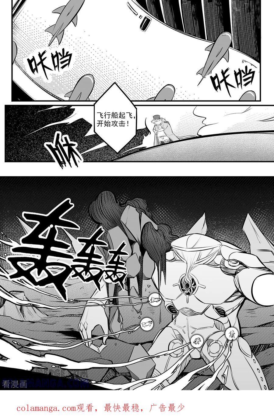 《千穹》第88话 斩金截玉 第9页