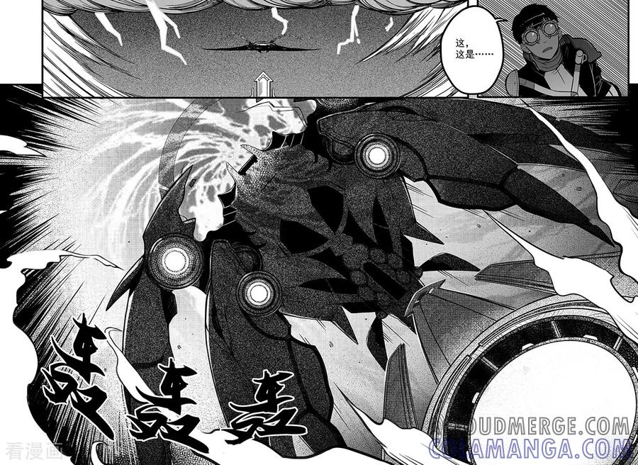 《千穹》第88话 斩金截玉 第7页