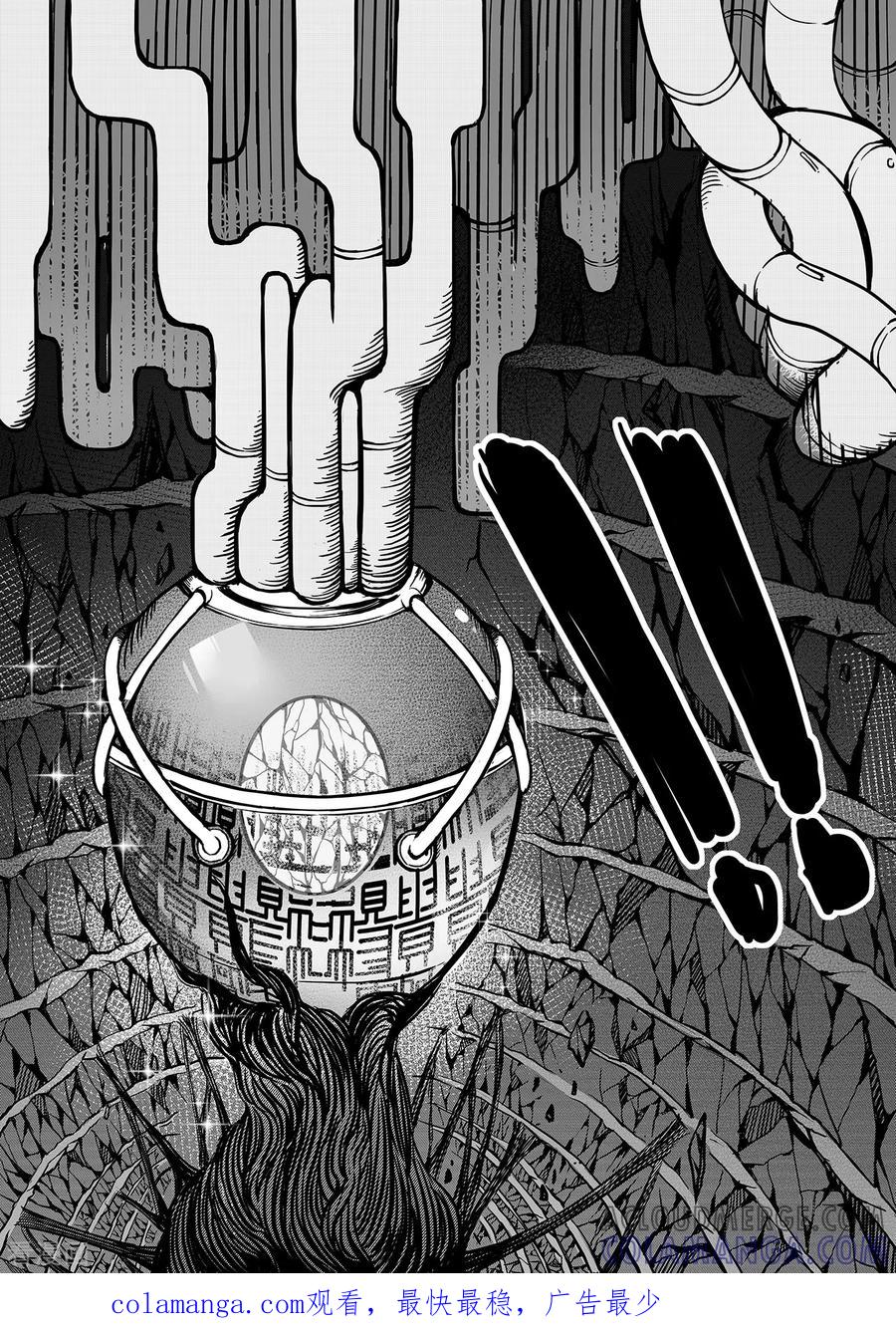 《千穹》第89话 能源晶体 第8页