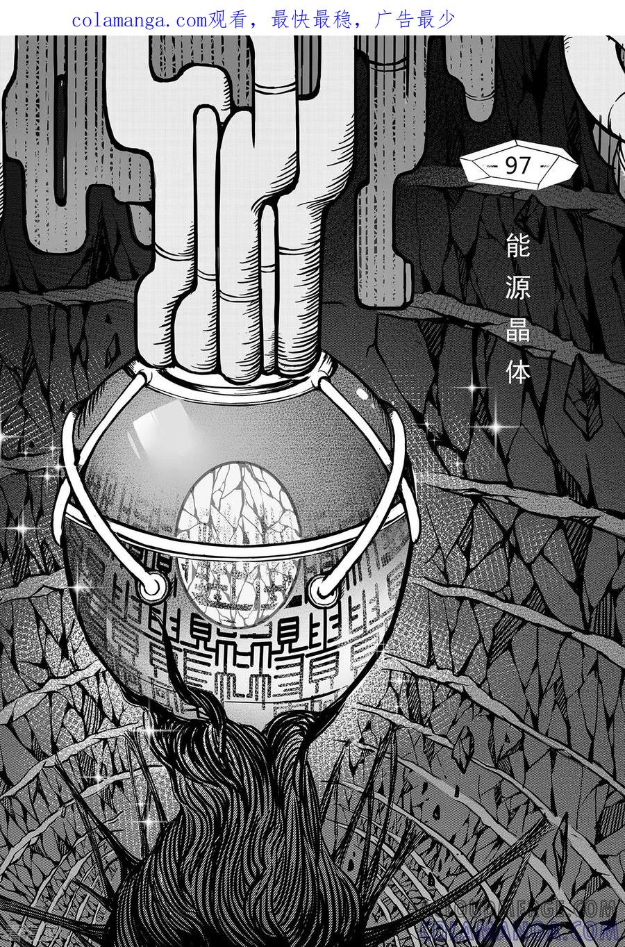 《千穹》第89话 能源晶体 第1页