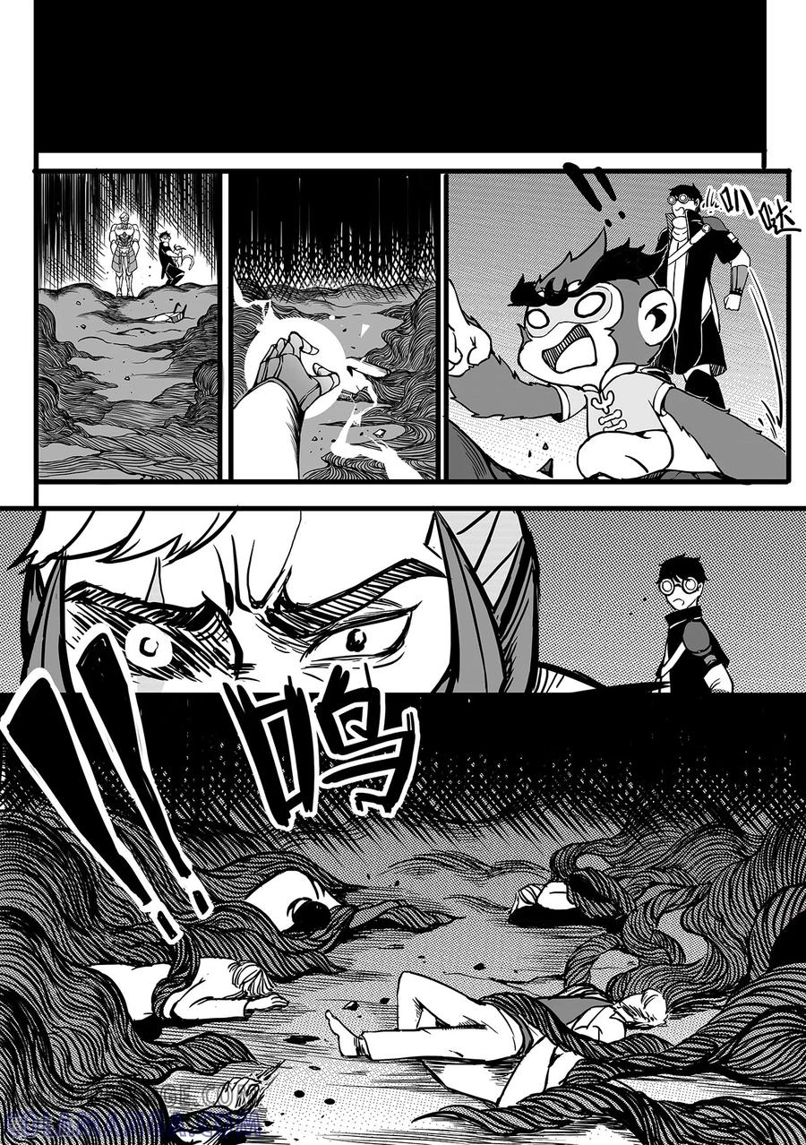 《千穹》第90话 消失的能量 第6页