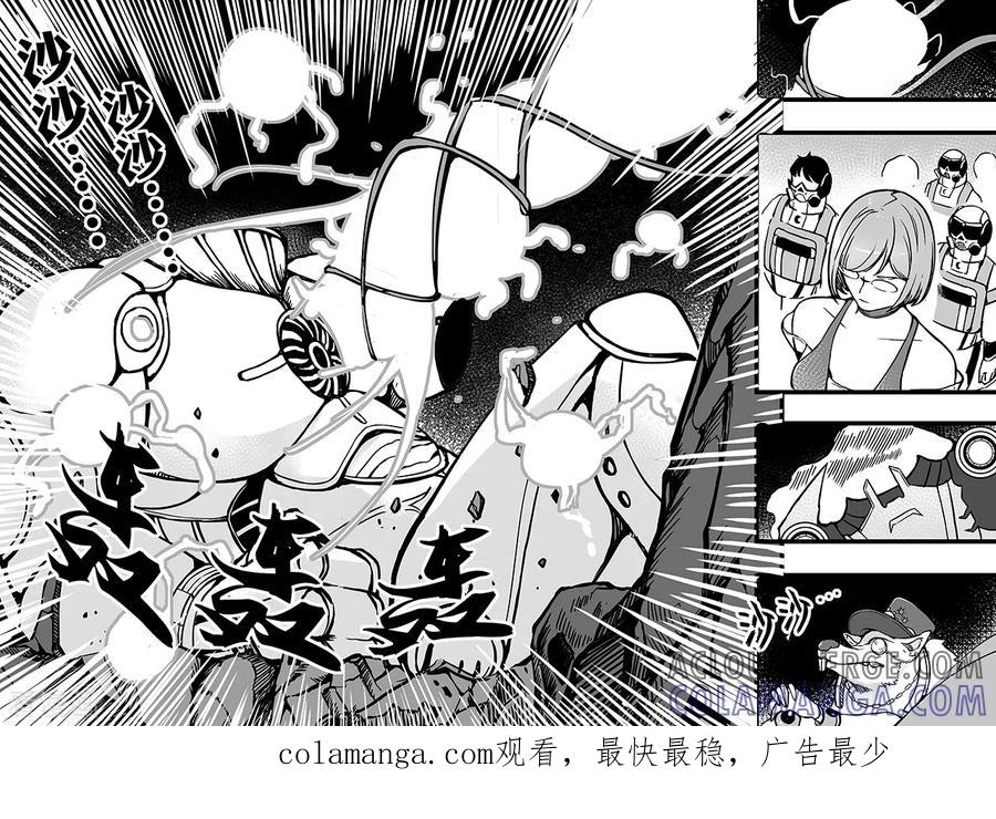 《千穹》第90话 消失的能量 第7页