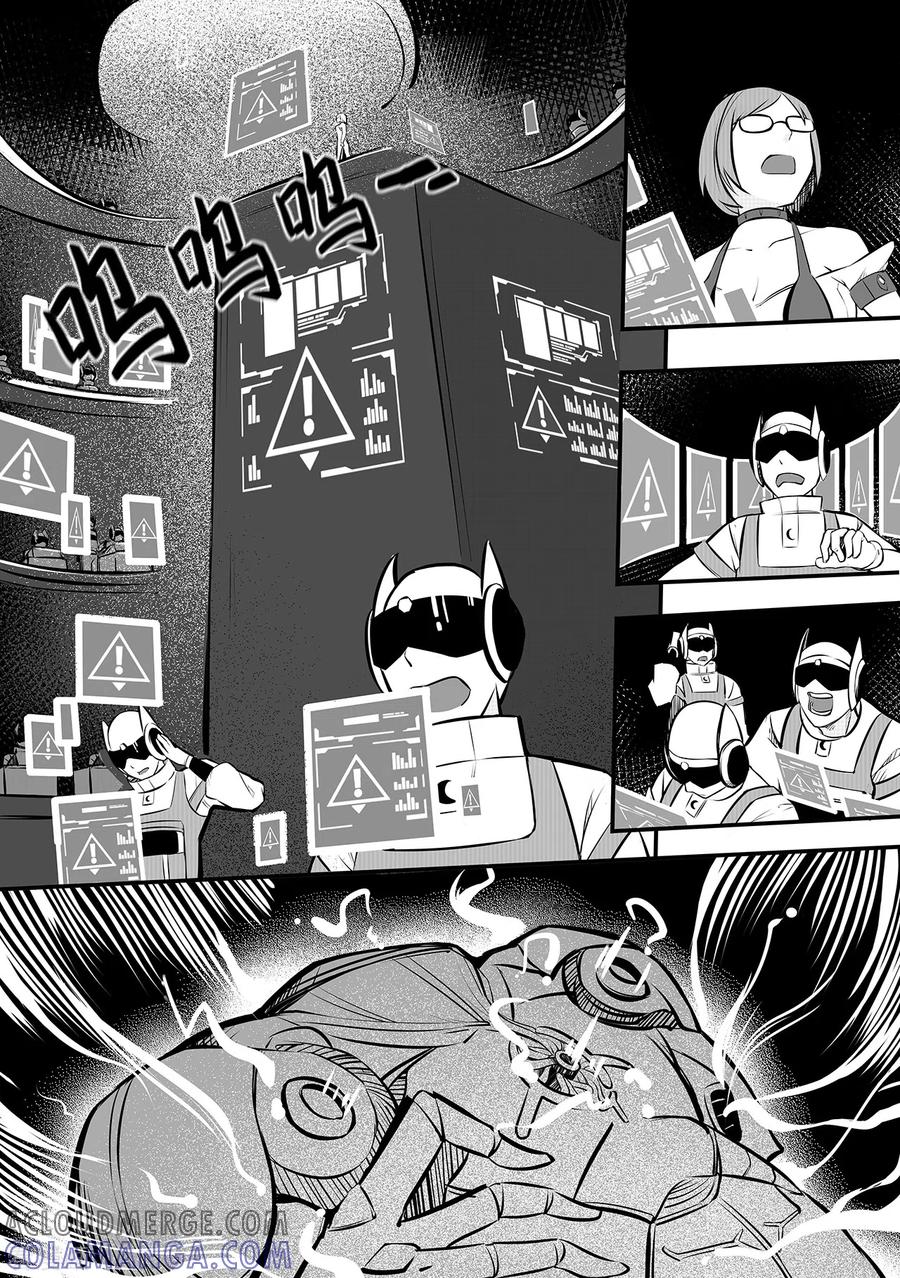 《千穹》第91话 异变 第3页