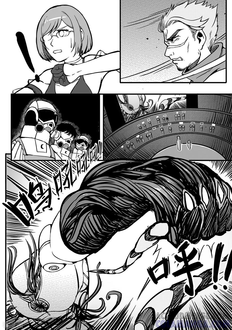 《千穹》第91话 异变 第6页