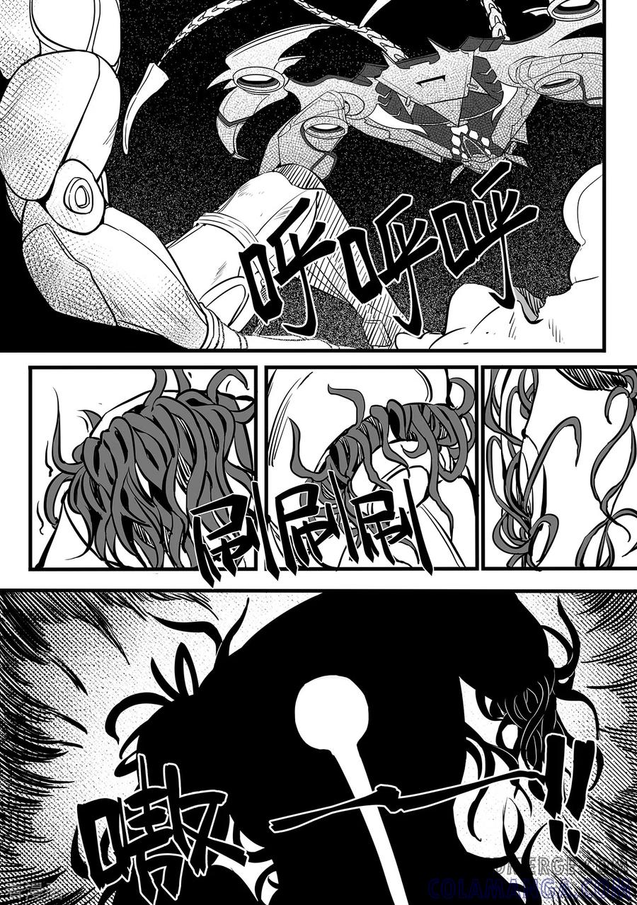 《千穹》第91话 异变 第4页