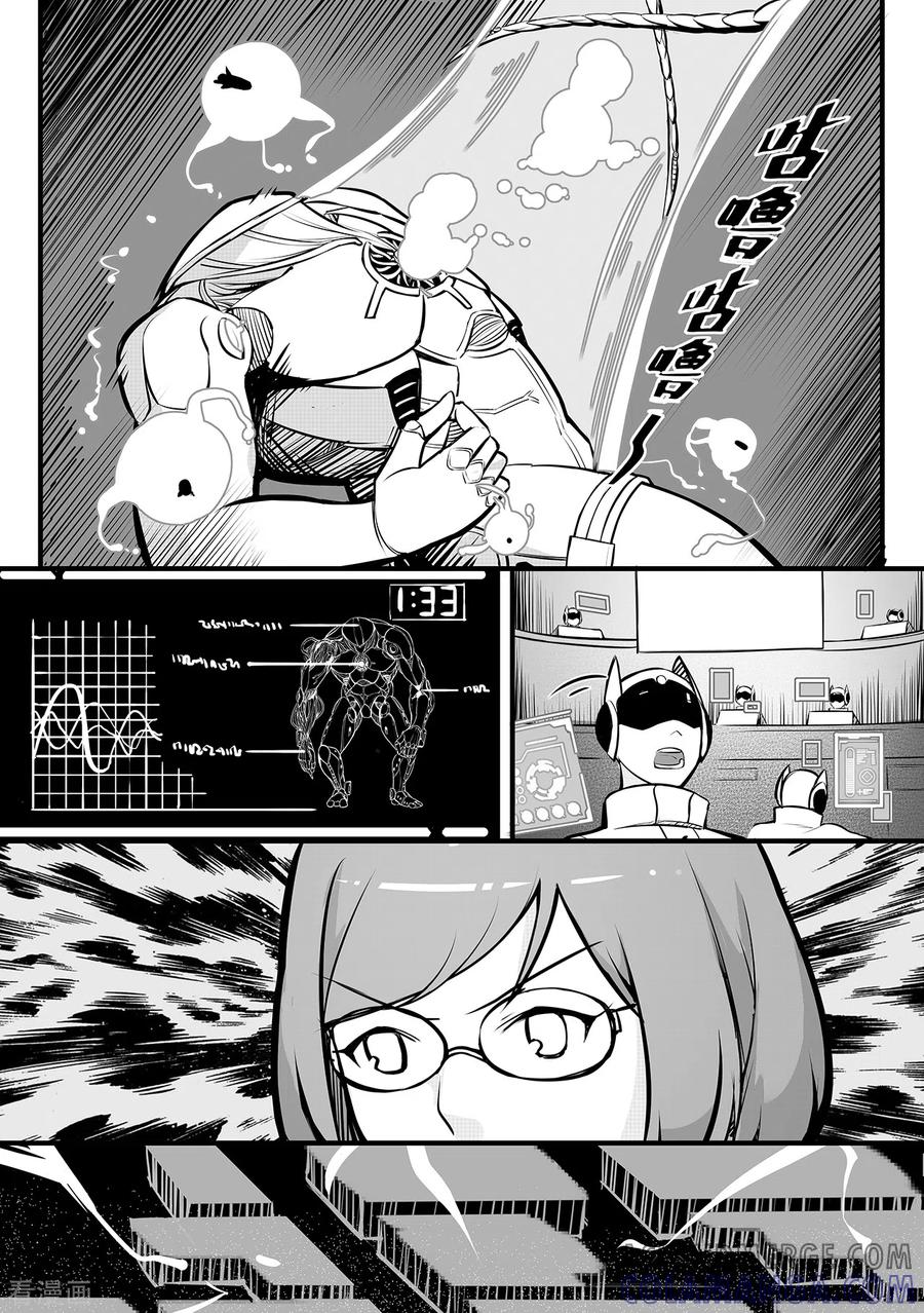 《千穹》第91话 异变 第2页