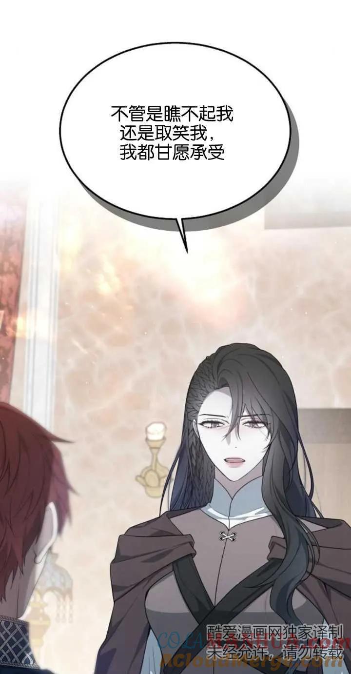 傲慢时代 - 第10话 - 第93张图