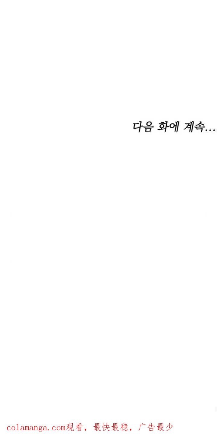 傲慢时代 - 第10话 - 第100张图