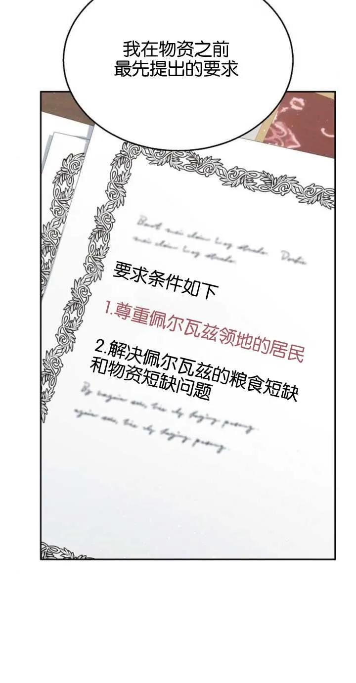 傲慢时代 - 第10话 - 第92张图