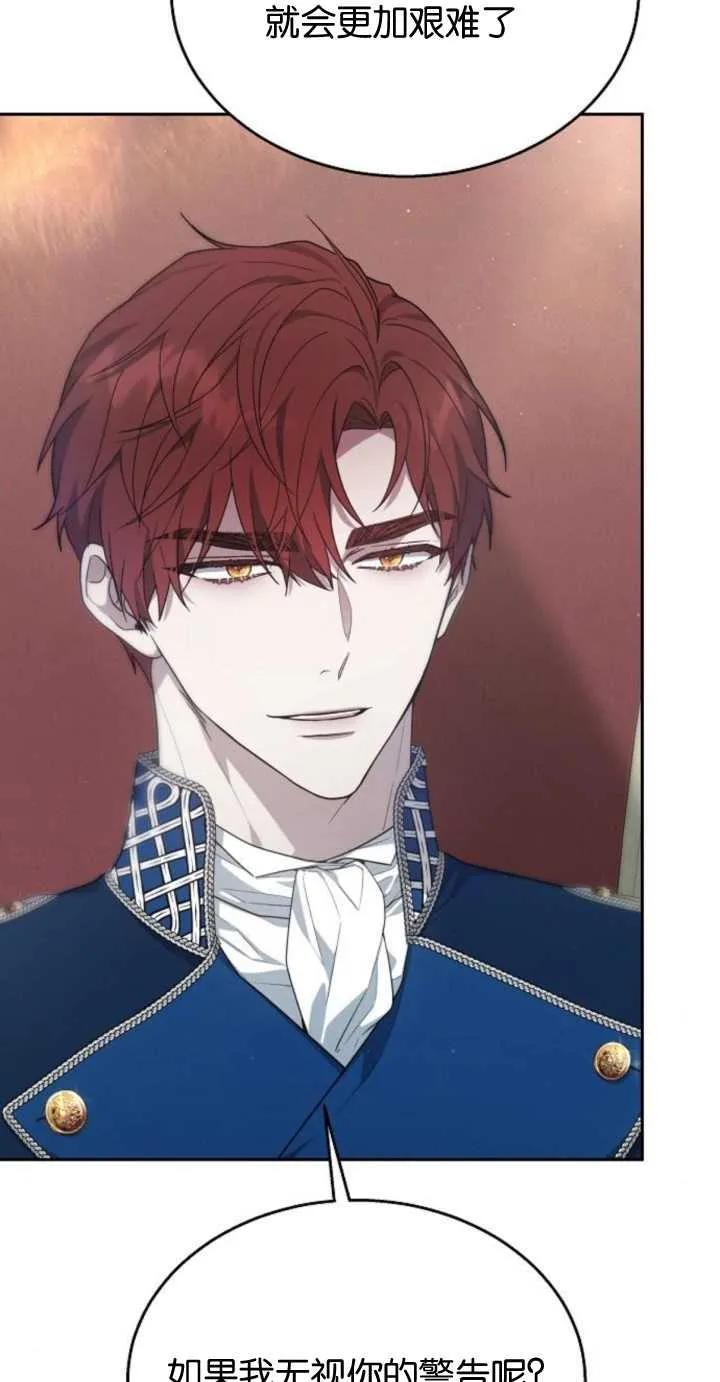 傲慢时代 - 第10话 - 第95张图