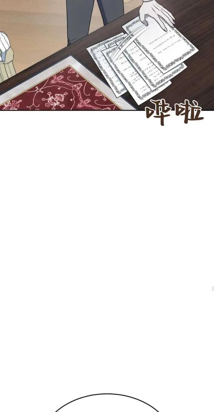 傲慢时代 - 第10话 - 第91张图