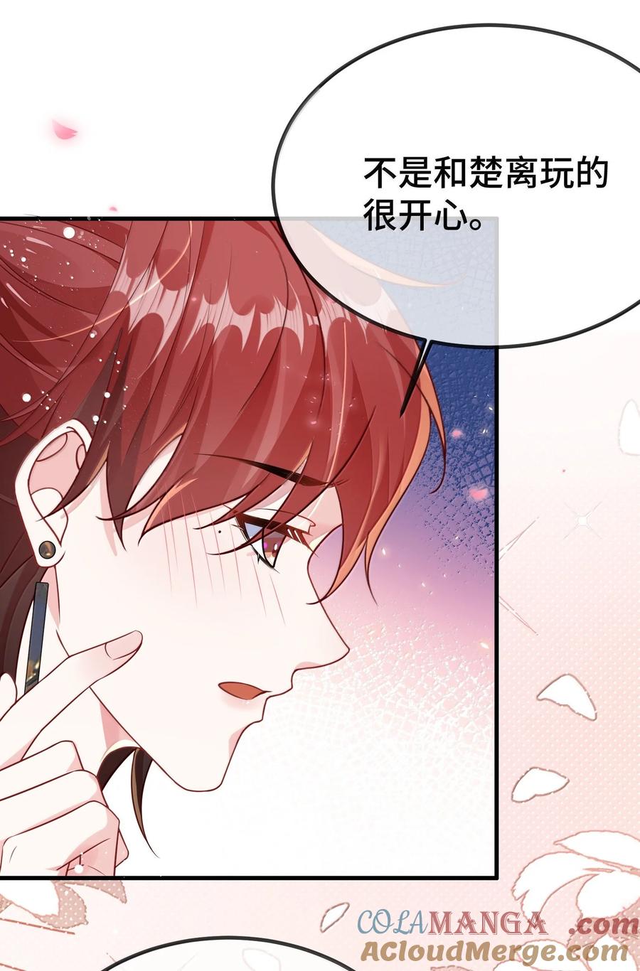 他又宠又撩 125 不会是后悔了吧？ 第4页