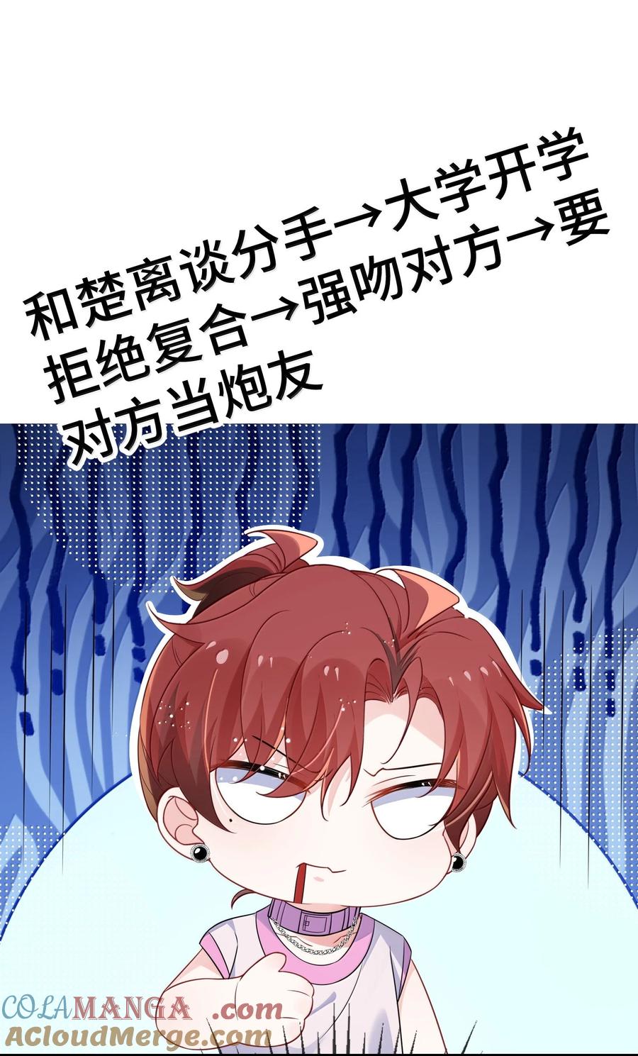他又宠又撩 125 不会是后悔了吧？ 第46页