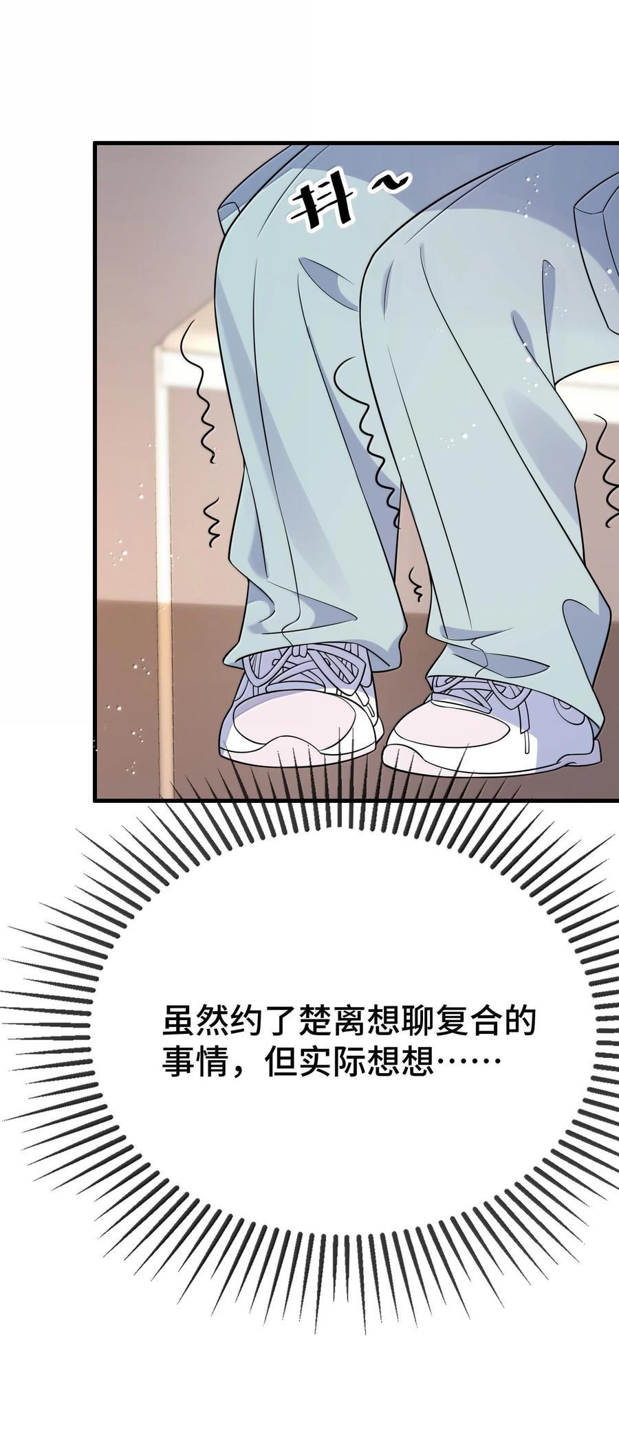 他又宠又撩 125 不会是后悔了吧？ 第45页