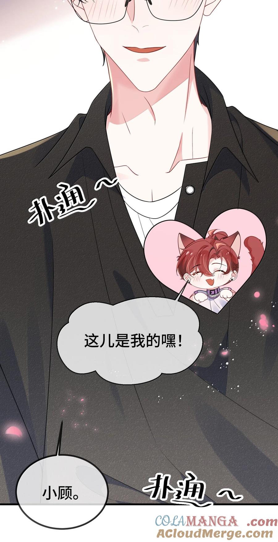 他又宠又撩 125 不会是后悔了吧？ 第31页