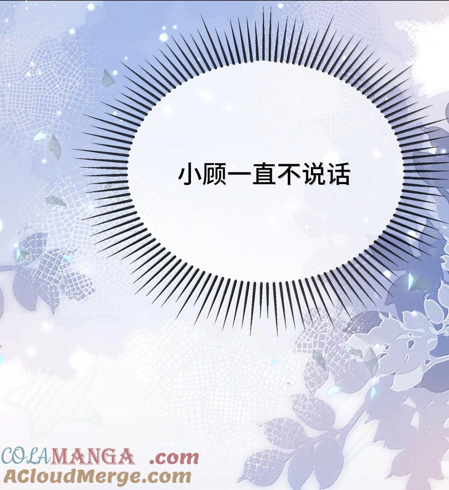 他又宠又撩 125 不会是后悔了吧？ 第49页