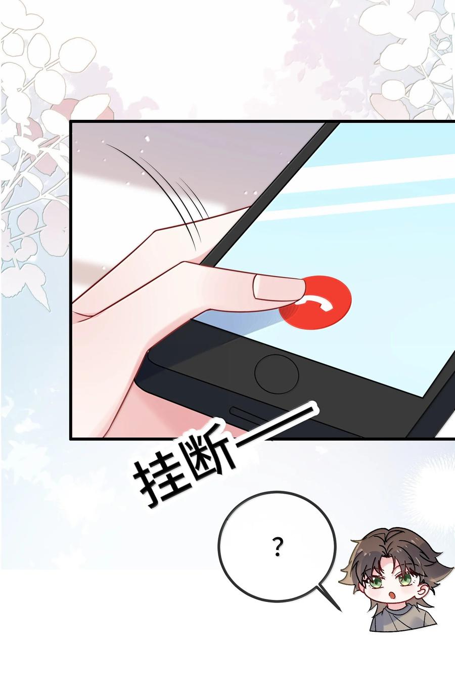 他又宠又撩 125 不会是后悔了吧？ 第11页