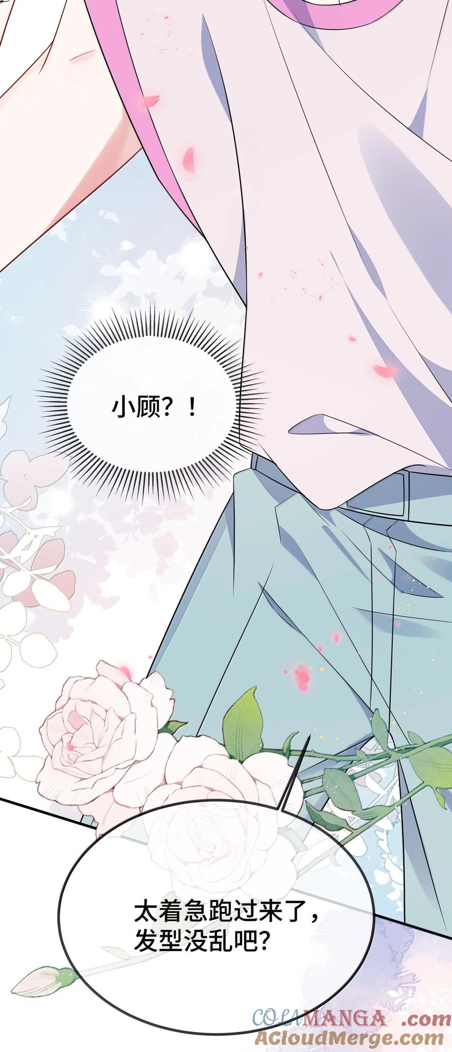 他又宠又撩 125 不会是后悔了吧？ 第28页