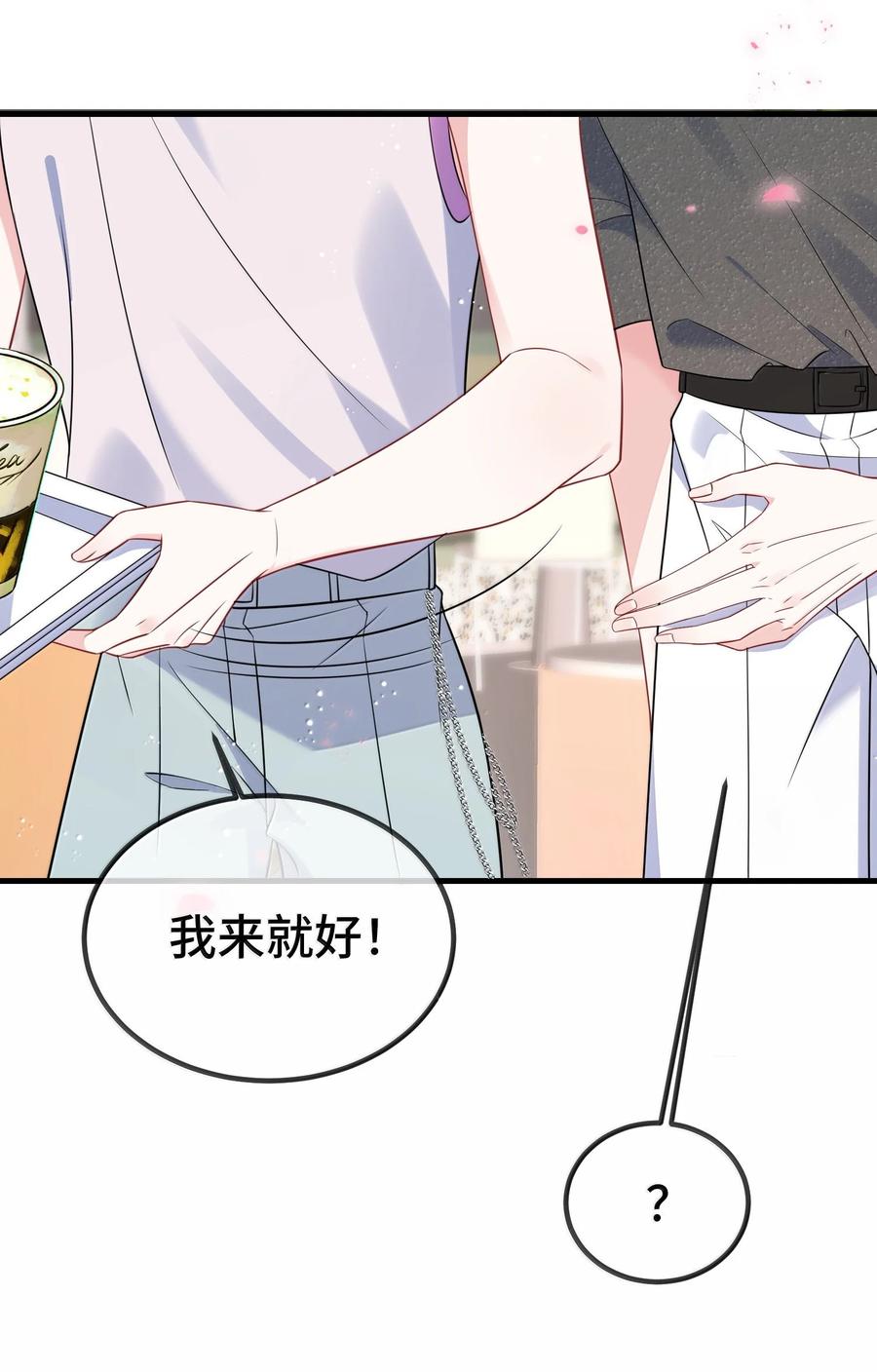 他又宠又撩 125 不会是后悔了吧？ 第41页