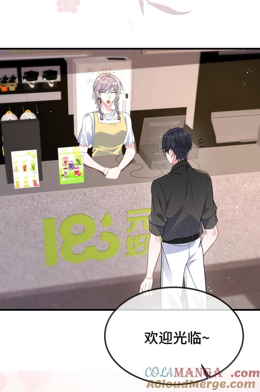 他又宠又撩 125 不会是后悔了吧？ 第25页