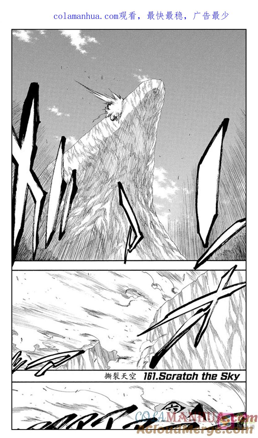 死神_境·界 第161话 第1页