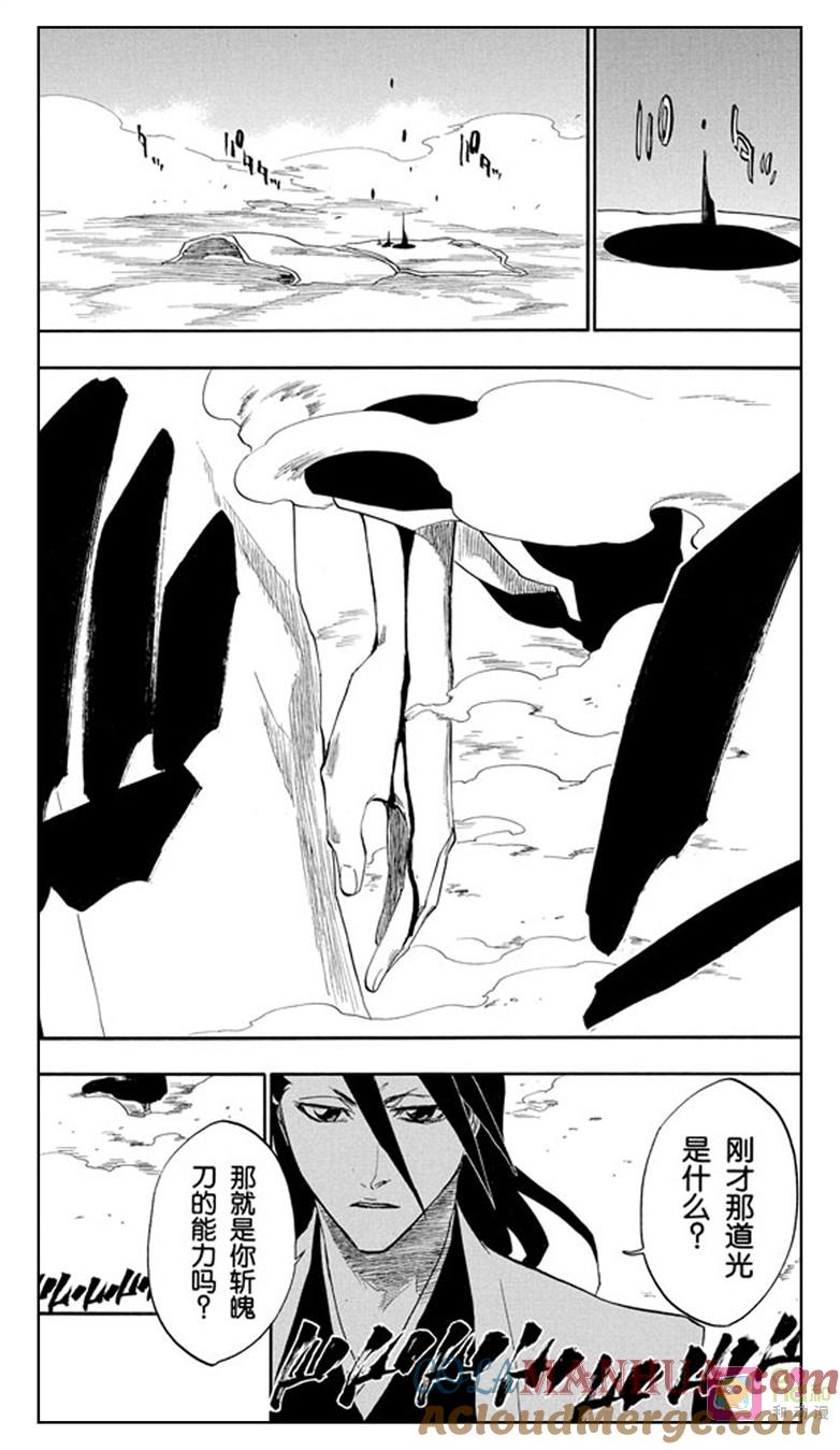 死神_境·界 第161话 第3页