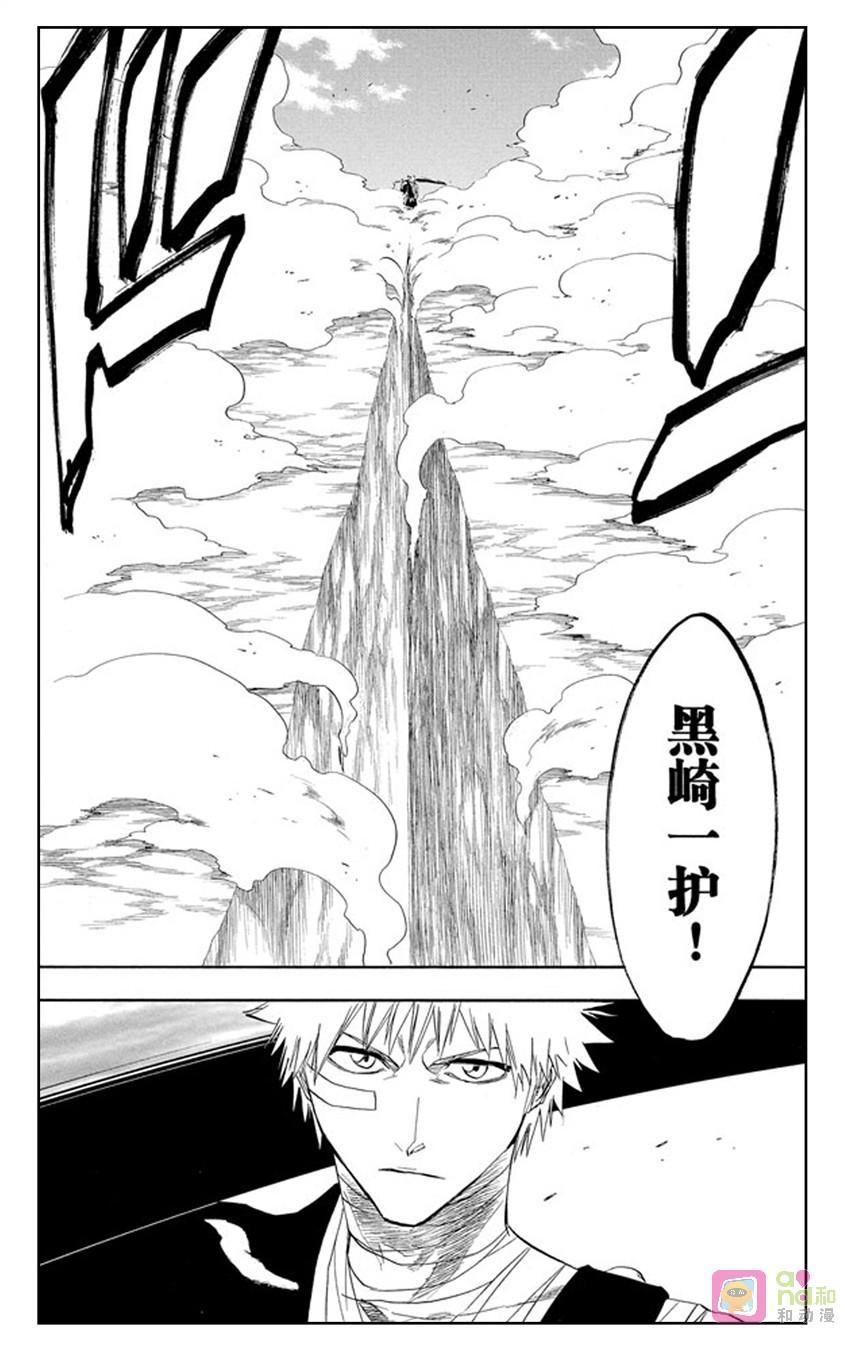 死神_境·界 第161话 第4页
