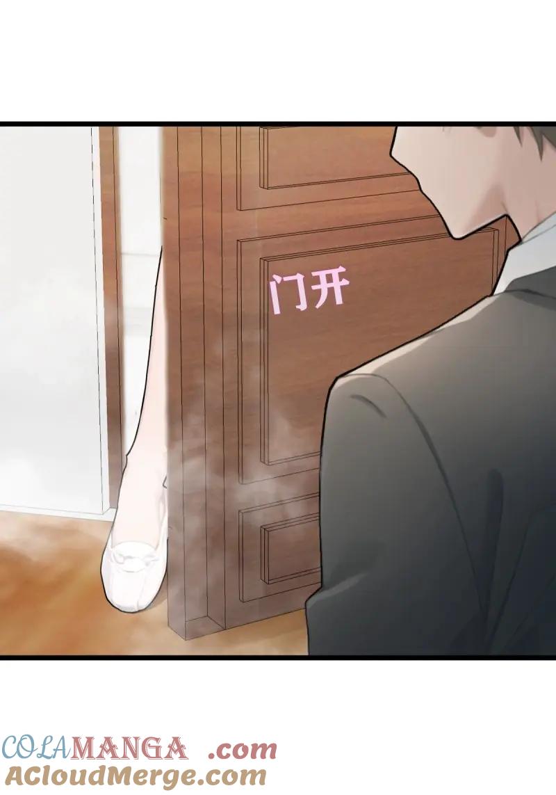 绝世天才系统 第101话 S级？那也是色狼！ 第29页