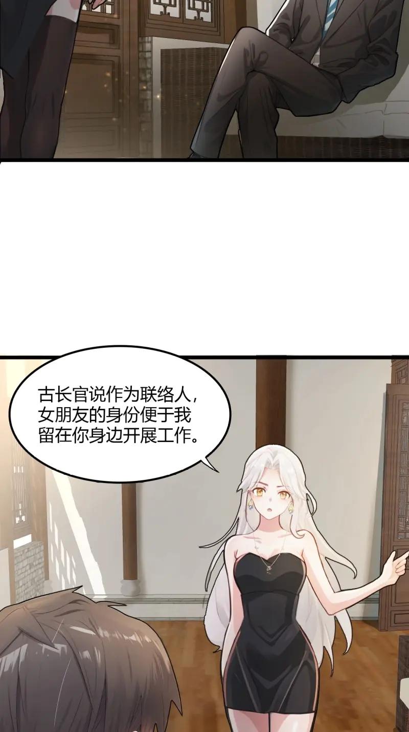 绝世天才系统 第101话 S级？那也是色狼！ 第8页