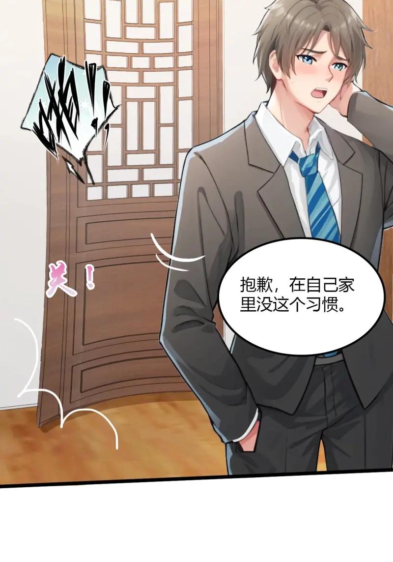 绝世天才系统 第101话 S级？那也是色狼！ 第34页