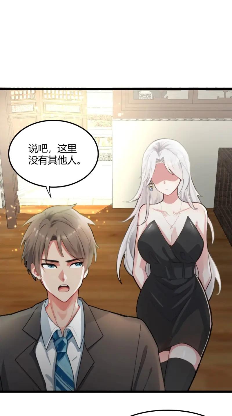绝世天才系统 第101话 S级？那也是色狼！ 第4页