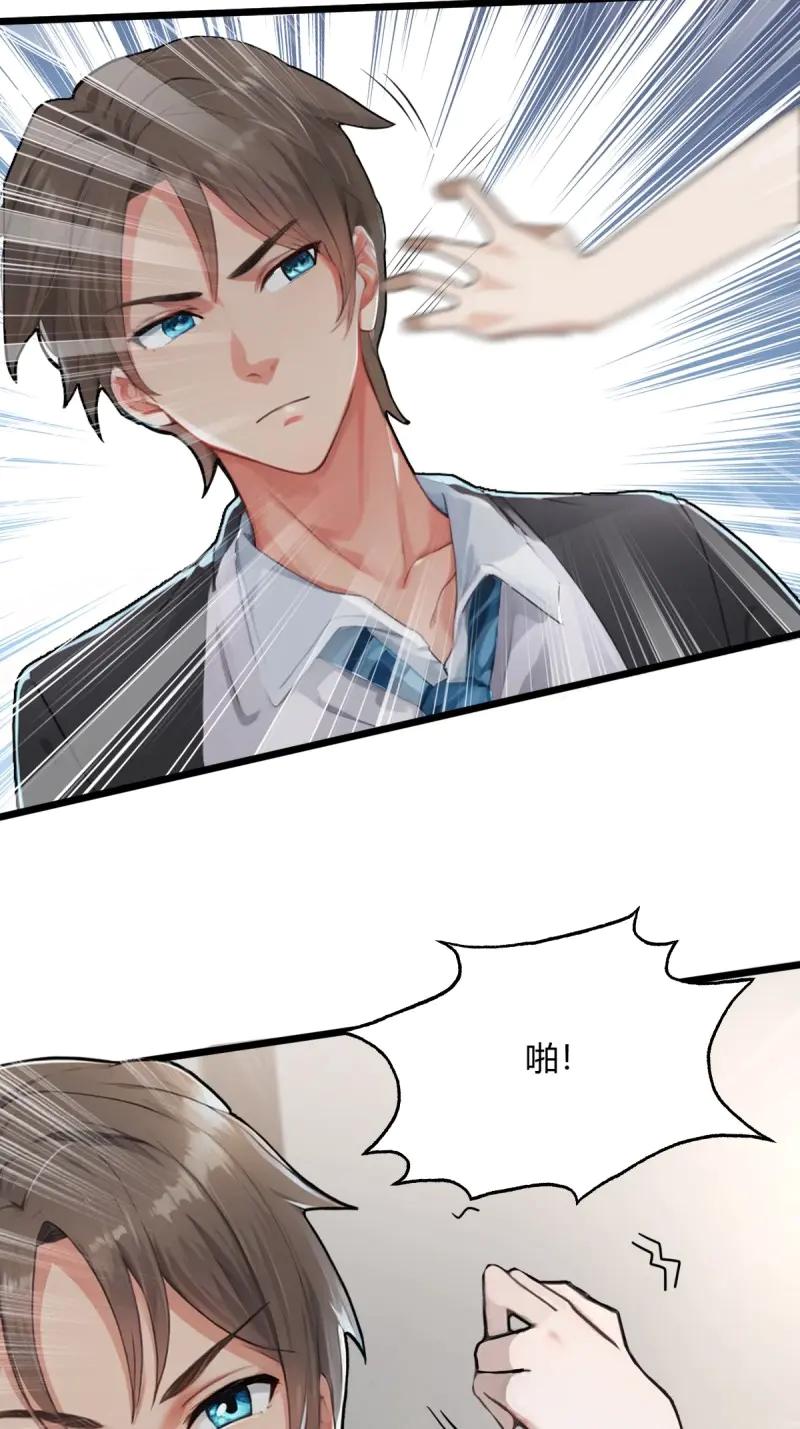 绝世天才系统 第101话 S级？那也是色狼！ 第18页