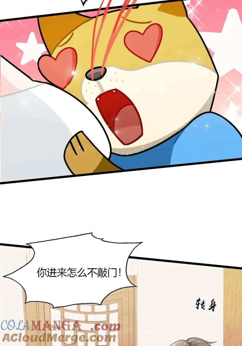 绝世天才系统 第101话 S级？那也是色狼！ 第33页