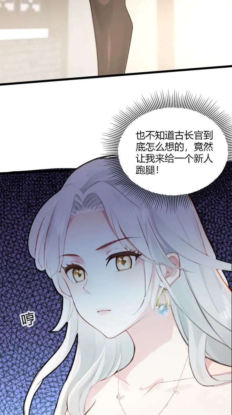 绝世天才系统 第101话 S级？那也是色狼！ 第6页