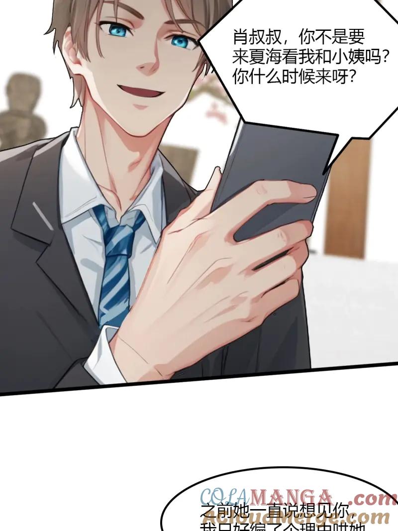 绝世天才系统 第102话 苏璃的飞醋 第19页