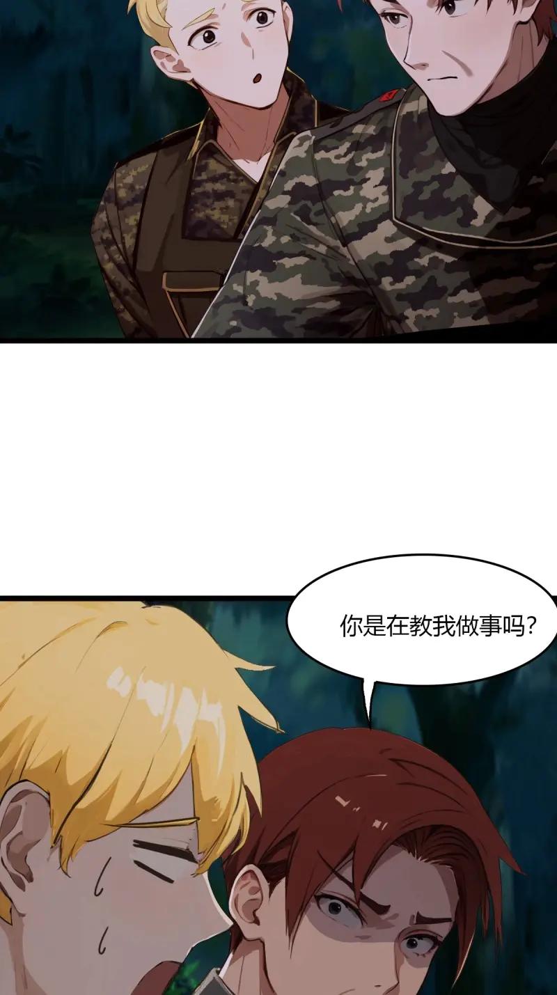 绝世天才系统 第102话 苏璃的飞醋 第8页
